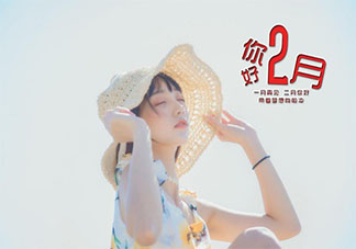 2022一月再见二月你好图片正能量说说 2022再见一月迎接二月的图片说说