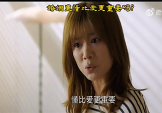 婚姻里懂比爱更重要吗 婚姻最重要的是什么