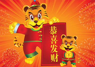 2022虎年拜年吉祥话10字金句 2022虎年串门拜年的吉祥话句子