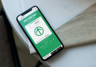 行程卡带星号影响出行吗 行程卡星号怎么去掉