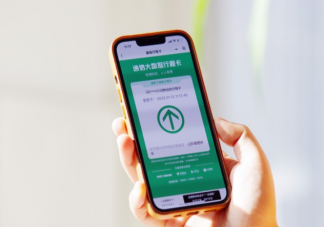 行程码星号多久会消失 行程卡查不到行程是怎么回事