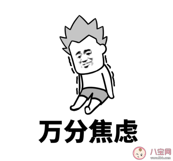 为什么容易出现年终焦虑 7个化解年末焦虑的方法 为什么容易出现年终焦虑 7个化解年末焦虑的方法