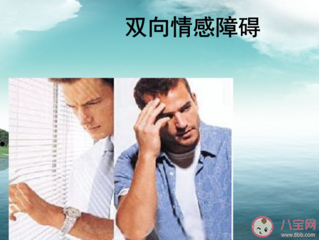双相情感障碍和抑郁症有哪些区别 双相情感障碍该怎么治疗 双相情感障碍和抑郁症有哪些区别 双相情感障碍该怎么治疗