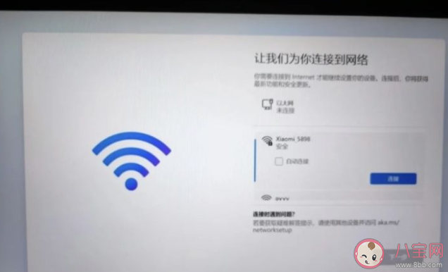 为什么新买的笔记本要跳过联网 Win11系统如何跳过联网 为什么新买的笔记本要跳过联网 Win11系统如何跳过联网