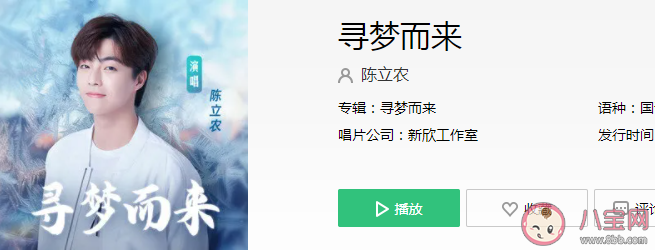 陈立农《寻梦而来》歌词是什么 青春冰雪主题曲《寻梦而来》完整版歌词在线试听