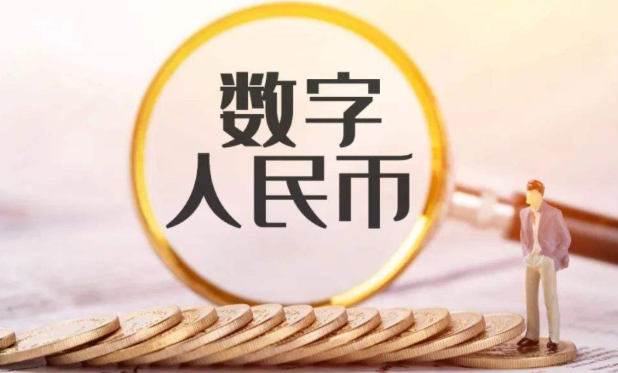 数字人民币会给生活带来什么变化 怎样看待数字人民币 数字人民币会给生活带来什么变化 怎样看待数字人民币