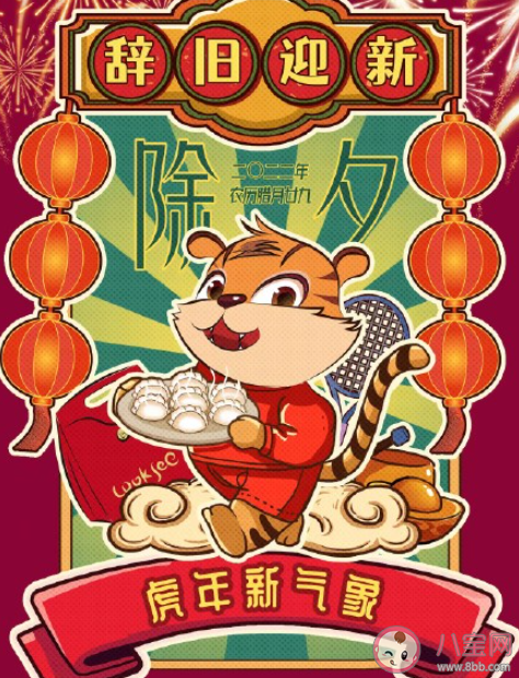 2022除夕送客户的短信祝福语句子 2022除夕给客户送祝福的微信说说