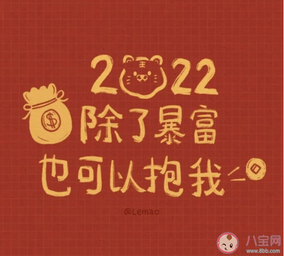 2022虎年高级文案句子 虎年新春走心文案大全