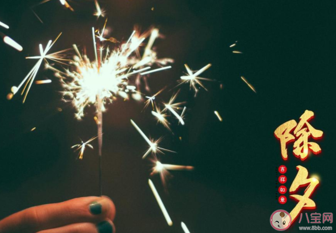 除夕夜灿烂唯美烟花说说配图 除夕之夜看烟花的文案句子 除夕夜灿烂唯美烟花说说配图 除夕之夜看烟花的文案句子
