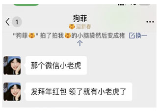 如何在微信ID后点亮小老虎 微信朋友圈可以发20张图了吗