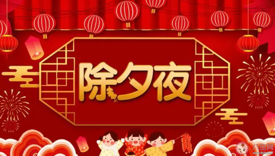 除夕专指的大年三十的那一天吗 蚂蚁庄园1月31日问题答案