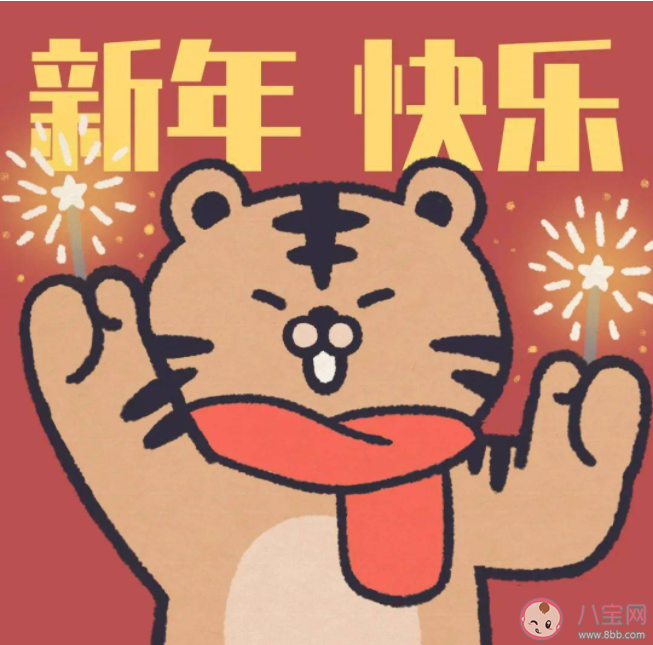 2022虎年微信拜年短信内容大全 2022虎年拜年句子模板 2022虎年微信拜年短信内容大全 2022虎年拜年句子模板