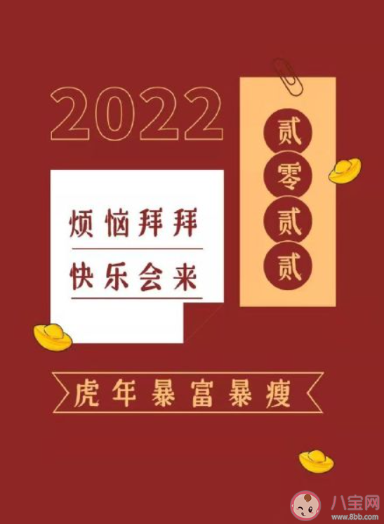 虎年新春祝福文案大赏 虎年吉祥话祝愿句子 虎年新春祝福文案大赏 虎年吉祥话祝愿句子