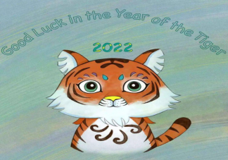 2022虎年微信拜年短信内容大全 2022虎年拜年句子模板