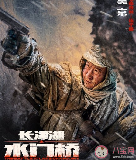 电影《长津湖之水门桥》影评观后感美篇 《长津湖之水门桥》影评感受三篇