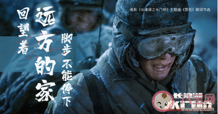 电影《长津湖之水门桥》影评观后感美篇 《长津湖之水门桥》影评感受三篇