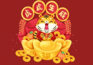 大年初三祝福语2022最火文案 虎年大年初三的问候语句子2022