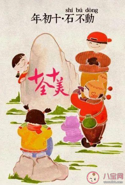 2022大年初十图片祝福语文案说说 2022年初十拜年的图片句子