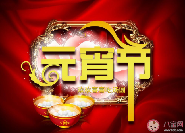 2022元宵节图片一句话问候语句子 2022元宵节图片暖心文案说说 2022元宵节图片一句话问候语句子 2022元宵节图片暖心文案说说