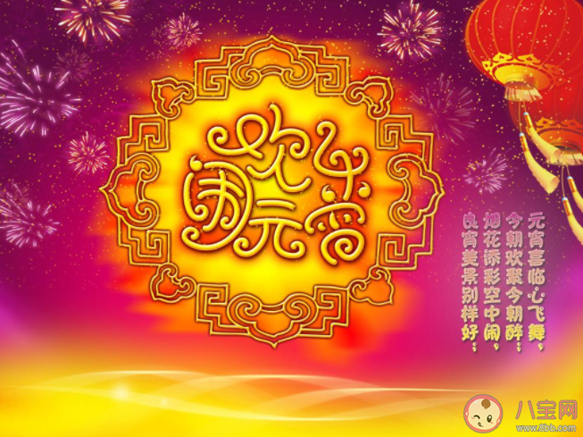 2022元宵节图片一句话问候语句子 2022元宵节图片暖心文案说说 2022元宵节图片一句话问候语句子 2022元宵节图片暖心文案说说