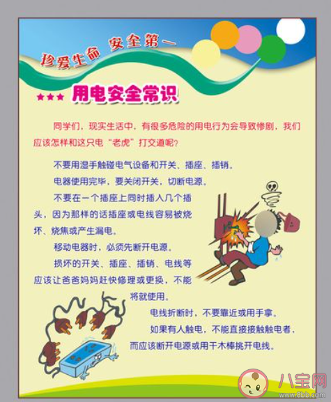 哪些安全知识全家都得学会 值得掌握的家庭安全知识大全