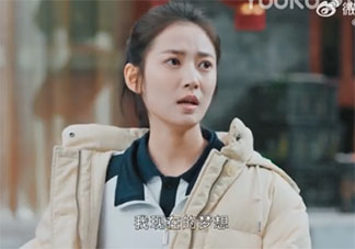 该不该为了爱情放弃自己的梦想 爱情和梦想哪个重要