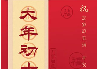 2022大年初十图片祝福语文案说说 2022年初十拜年的图片句子