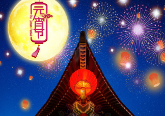 2022年元宵节祝福语文案句子 元宵节甜甜的朋友圈文案说说