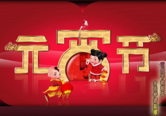 2022元宵节图片一句话问候语句子 2022元宵节图片暖心文案说说