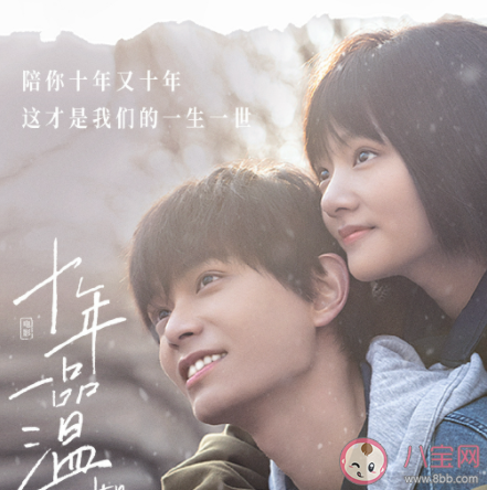 电影《十年一品温如言》结局是什么 《十年一品温如言》小说结局怎样