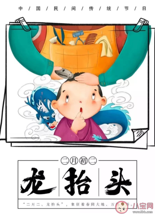 二月二龙抬头为什么要剪头发 龙抬头剪头发有什么寓意