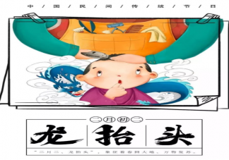 二月二龙抬头为什么要剪头发 龙抬头剪头发有什么寓意
