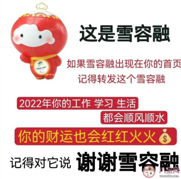 为什么雪容融没有冰墩墩火 雪容融不火的原因 为什么雪容融没有冰墩墩火 雪容融不火的原因