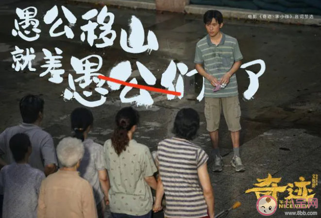 《奇迹笨小孩》有原型人物吗 奇迹笨小孩人物原型介绍 《奇迹笨小孩》有原型人物吗 奇迹笨小孩人物原型介绍