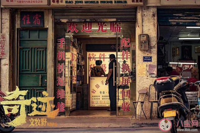 《奇迹笨小孩》有原型人物吗 奇迹笨小孩人物原型介绍 《奇迹笨小孩》有原型人物吗 奇迹笨小孩人物原型介绍