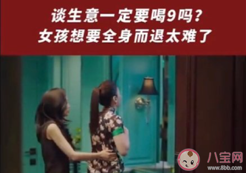 职场中如何避掉酒局 女性在酒局中如何全身而退 职场中如何避掉酒局 女性在酒局中如何全身而退