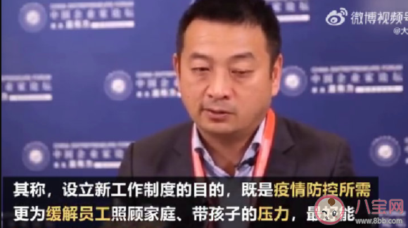 携程将推出3+2工作模式 如何看待3+2工作模式