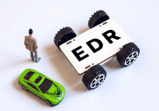 新车为什么要强制安装EDR EDR系统是什么有什么作用