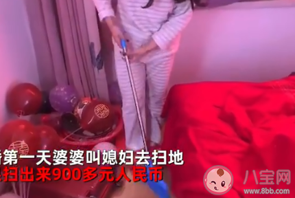 女子新婚第一天被婆婆叫起床扫地 对这件事你怎么看