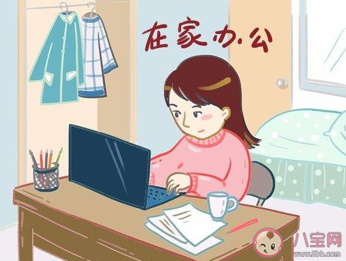 一周在家办公两天可行吗 在家办公好不好 一周在家办公两天可行吗 在家办公好不好