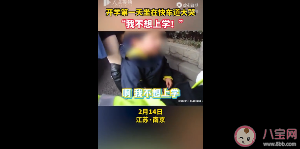 哪些孩子容易有开学焦虑 孩子有开学焦虑怎么办