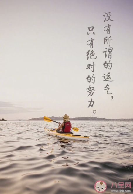 2022别辜负自己正能量励志文案句子 别辜负自己的说说朋友圈