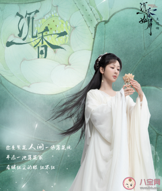 电视剧《沉香如屑》大结局是什么 原著中颜淡和谁在一起了 电视剧《沉香如屑》大结局是什么 原著中颜淡和谁在一起了