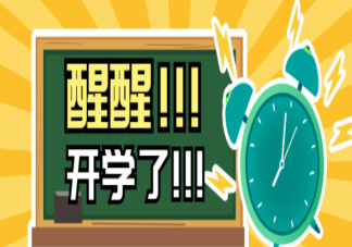 哪些孩子容易有开学焦虑 孩子有开学焦虑怎么办