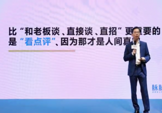 找工作要先看点评还是直接谈 找工作要看哪些事情