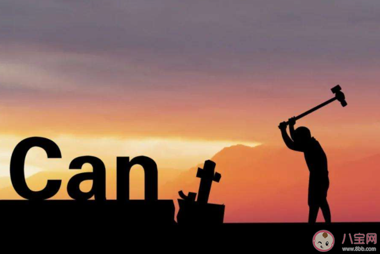 你敢走出舒适圈吗 该怎样让自己走出舒适圈 你敢走出舒适圈吗 该怎样让自己走出舒适圈