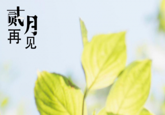 2022告别二月迎接三月的励志文案句子 2022二月结束三月开始的正能量说说