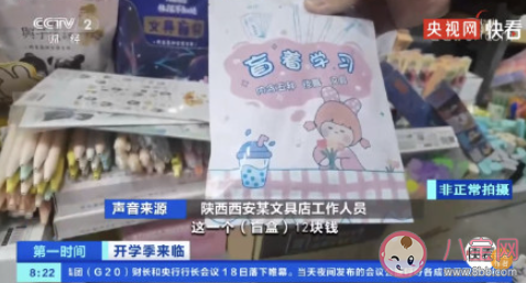 警惕玩具式文具让孩子成瘾 如何看待玩具式文具 警惕玩具式文具让孩子成瘾 如何看待玩具式文具