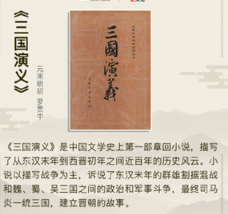 我们为什么要读中国经典名著 阅读名著有哪些意义