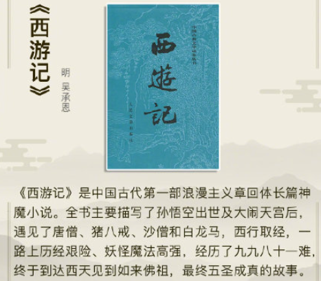 我们为什么要读中国经典名著 阅读名著有哪些意义